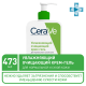 Cerave очищающий крем-гель для нормальной и сухой кожи  473 мл