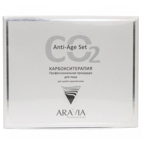 Aravia Набор карбокситерапия для сухой и возрастной кожи anti-age  set