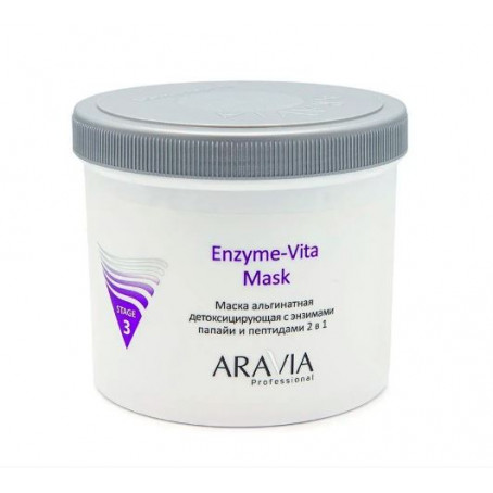 Aravia Маска альгинатная детоксицирующая с энзимами папайи и пептидами Enzyme-Vita Mask, 550 мл