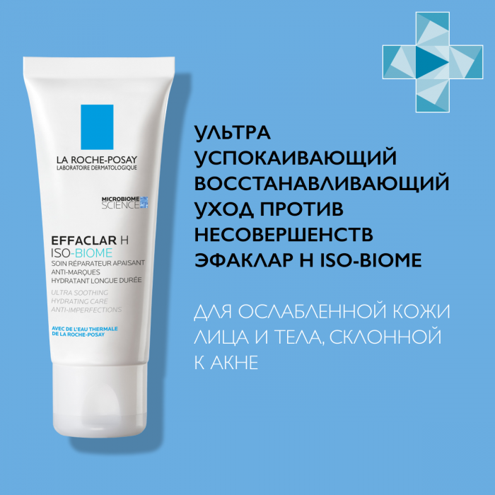 Effaclar iso