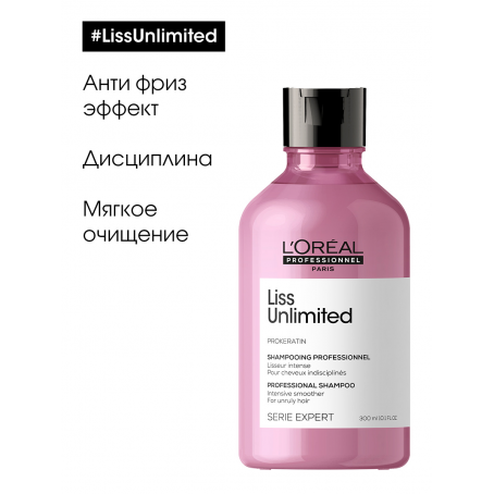 L'Oreal Professionnel Профессиональный шампунь Liss Unlimited для непослушных волос, 300 мл