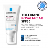 La Roche Posay Toleriane Rosaliac SPF 30 увлажняющий уход для лица против покраснений SPF 30, 50 мл