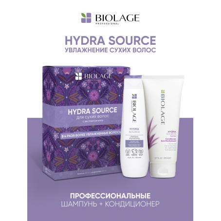Biolage Набор Hydra Source для увлажнения волос, шампунь 250 мл и кондиционер 200 мл