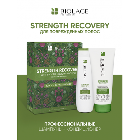 Biolage Набор Strength Recovery для восстановления волос, шампунь 250 мл и кондиционер 200 мл