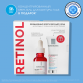 La roche posay Набор RETINOL В3 Сыворотка, 30 мл, Интенсивный крем-гель, 15 мл Антивозрастной крем для лица SPF 50, 15 мл