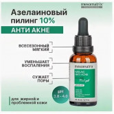 Mesomatrix AZELAIC ANTI ACNE, азелаиновый пилинг для жирной кожи, для домашнего применения, всесезонный, 30 мл