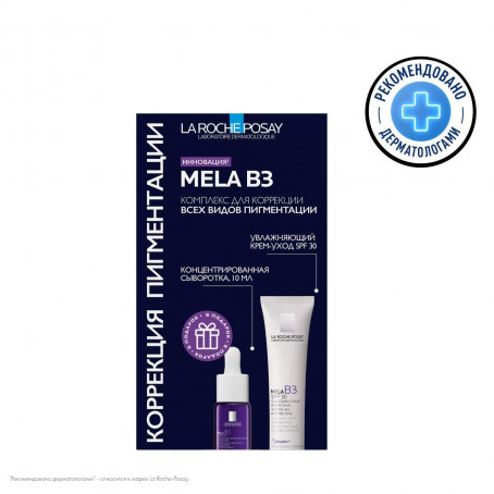 La roche posay Набор для лица Mela B3 "Коррекция пигментации"