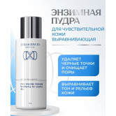 Medical Collagene 3D Энзимная пудра для чувствительной кожи выравнивающая AQUA BALANCE, 75 мл