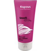 Kapous бальзам для прямых волос smooth and curly  200 мл