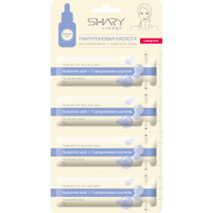 Shary сыворотка  - гиалуроновая кислота для увлажнения и лифтинга кожи